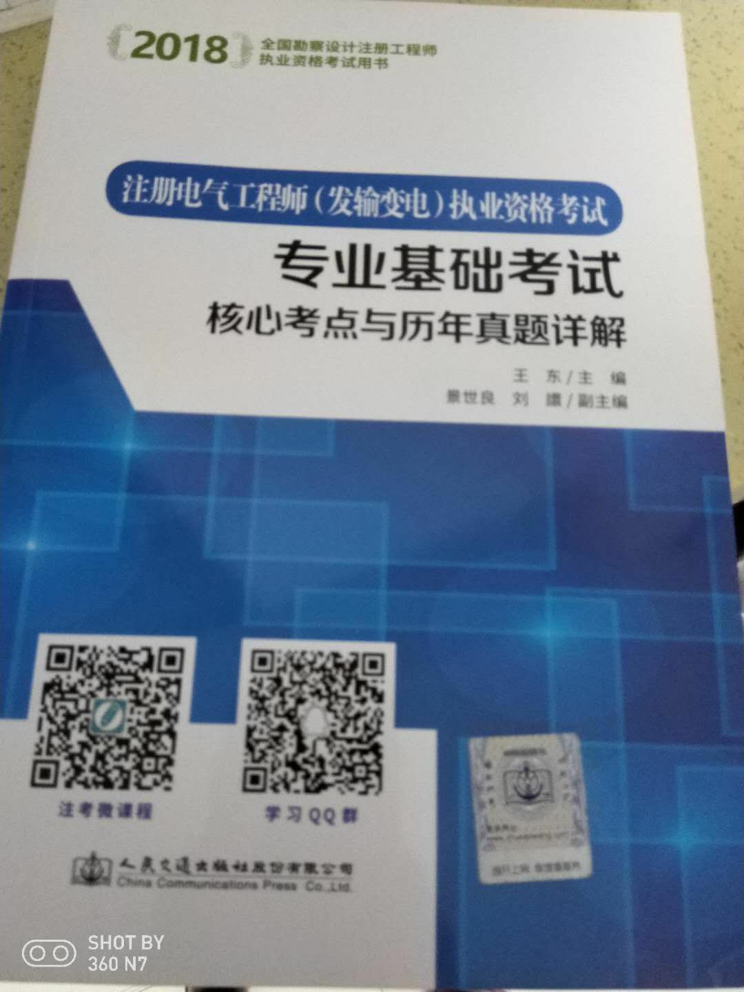 买书只认，发货速度快，最关键的是便宜，家里的书架几天靠了