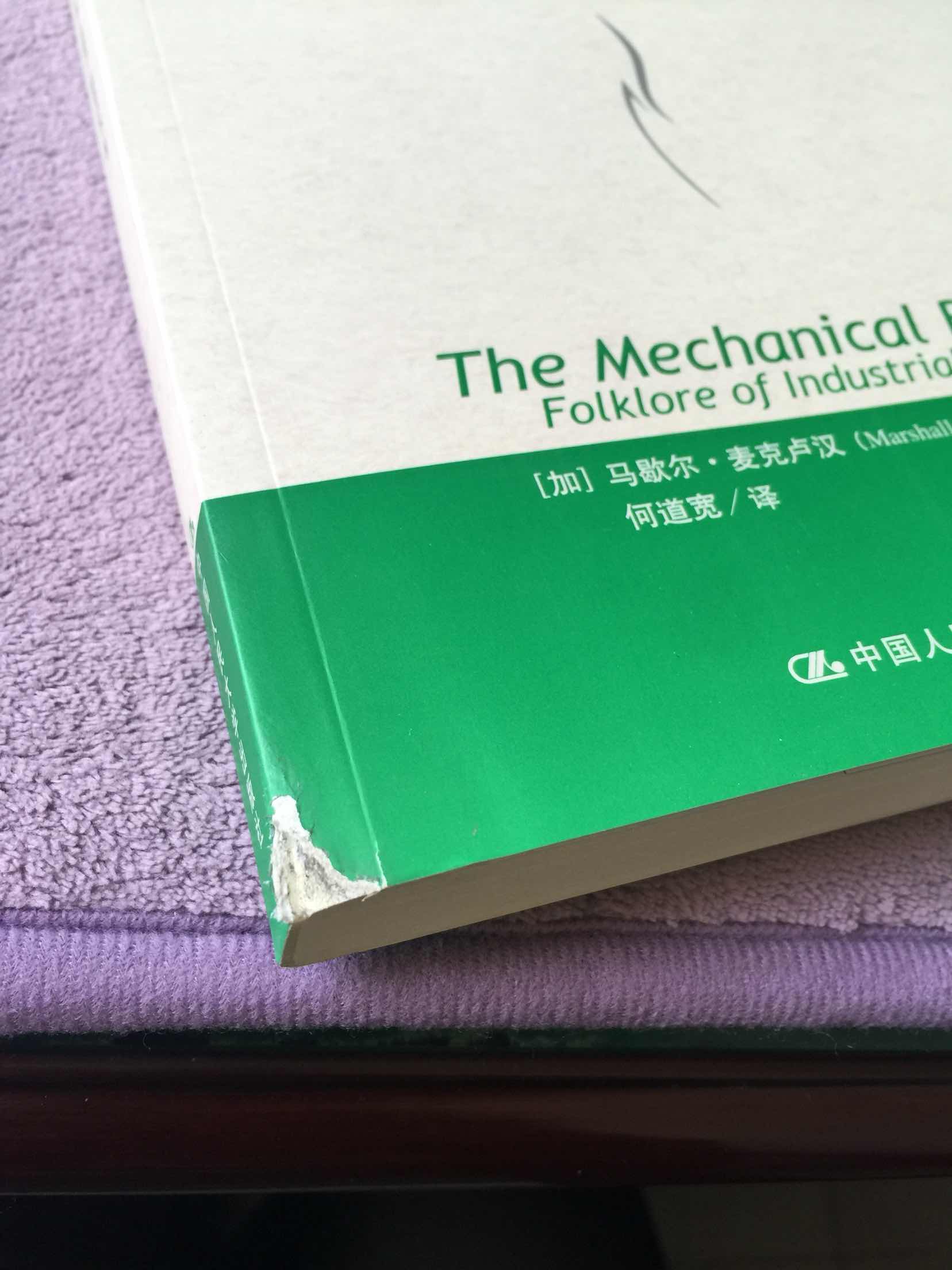 买了那么多次书，头一次是用塑料袋一包就送过来的，塑料袋被磨破，书也被磨破，一次极其不好的购书经历。