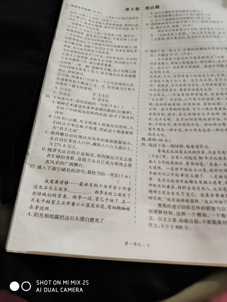 还可以，作为年级物理第一，用这书还是可以的，希望一直都这样，祝你我都好运吧。