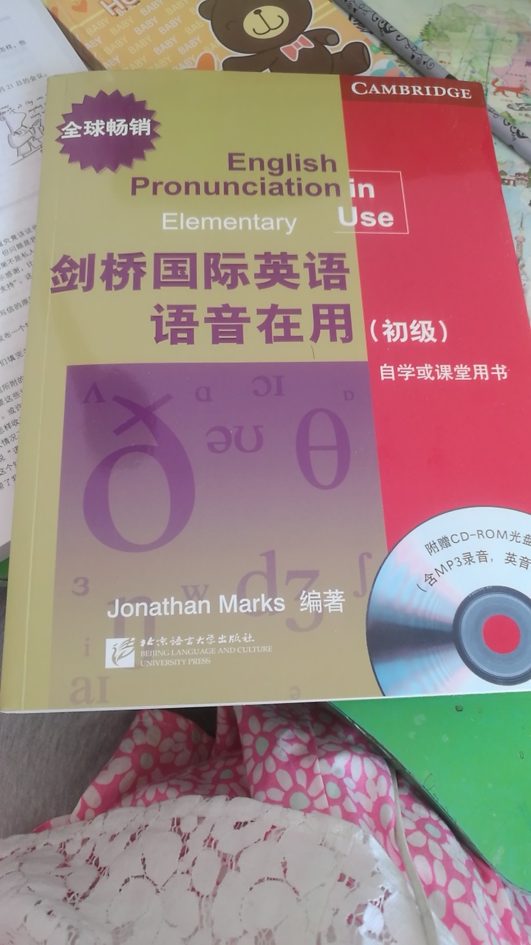 一本很好的英语学习书，是英语教授推荐并跟随老师学习的。正版棒棒哒！