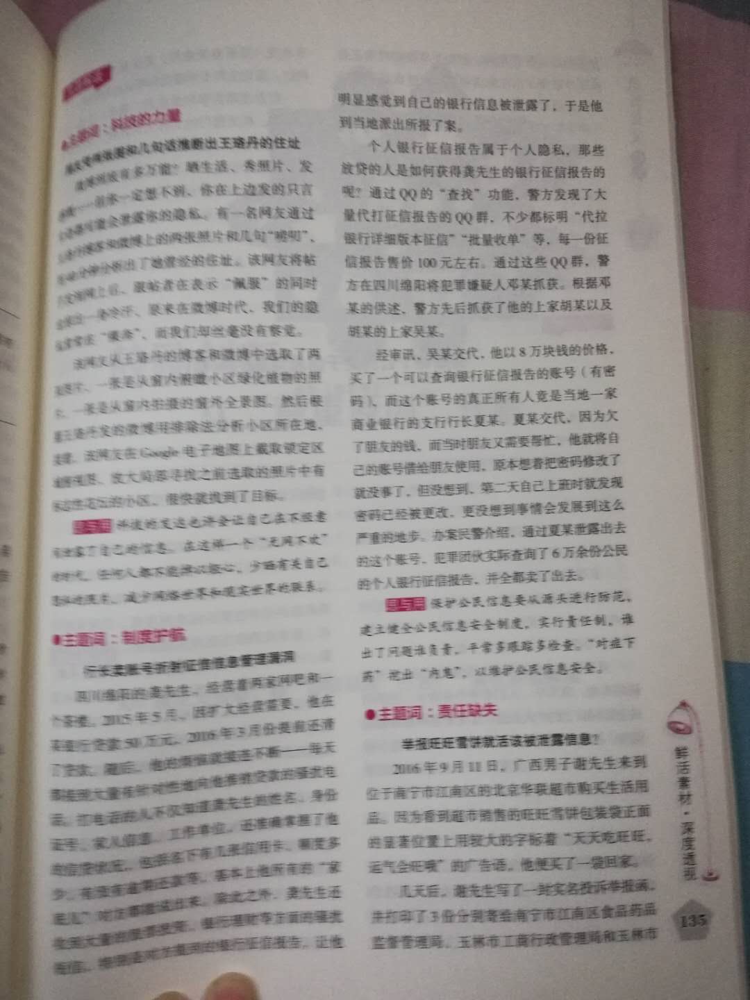 好评，素材相比之下比较新