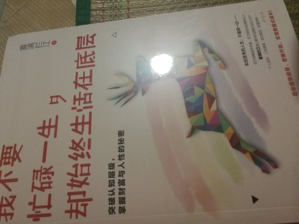 应该不错，毕竟他的书看过挺多的，台风天气，看看书挺好！