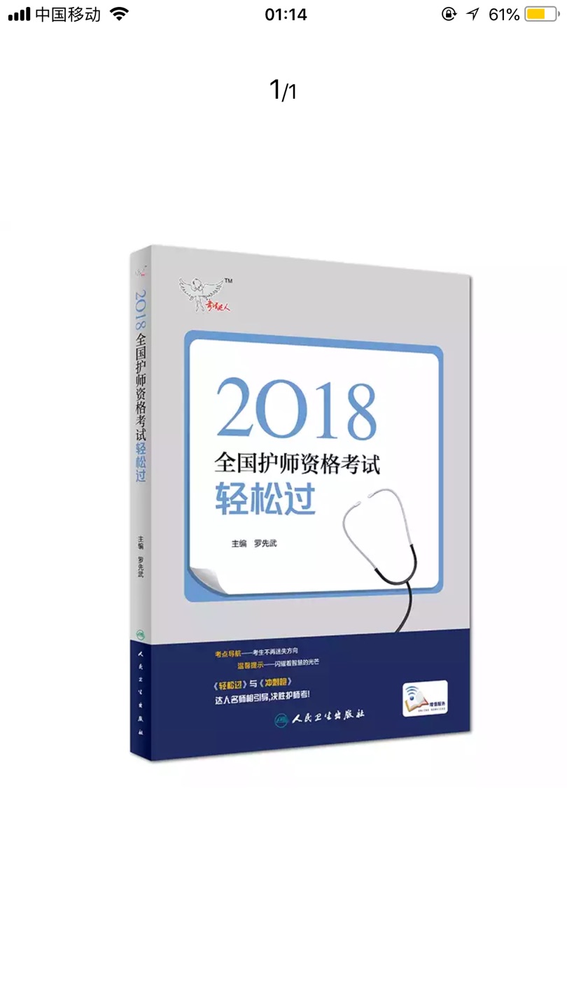 比在书店里用会员卡还合适  这本书重点特别清晰 而且章节后面还有题 印象深刻