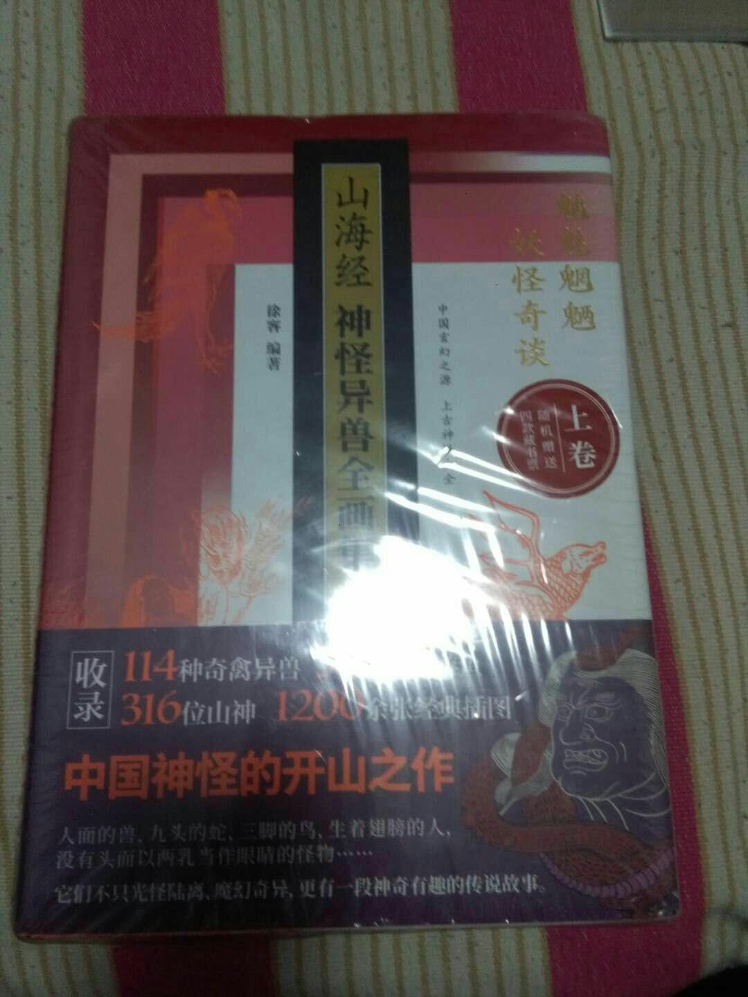 好书，不错，感谢，内容不错，下次还来。谢谢