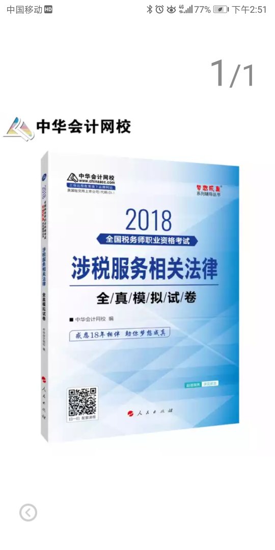 信赖，一直在他家买东西，都挺不错的，值得推荐。