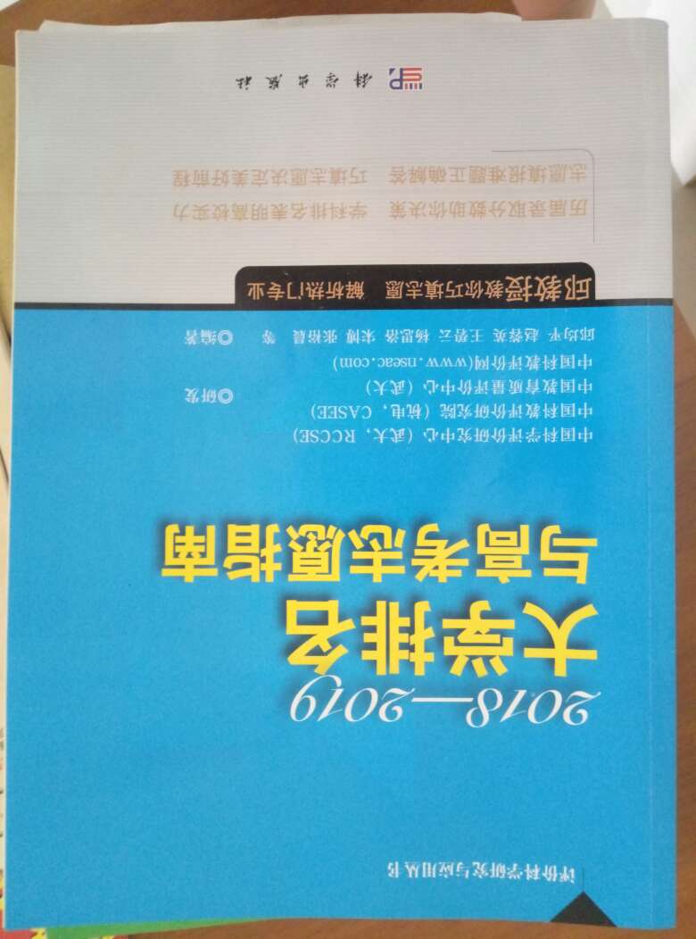 弟弟高考填志愿买的，现在已经收到录取通知书，不错不错