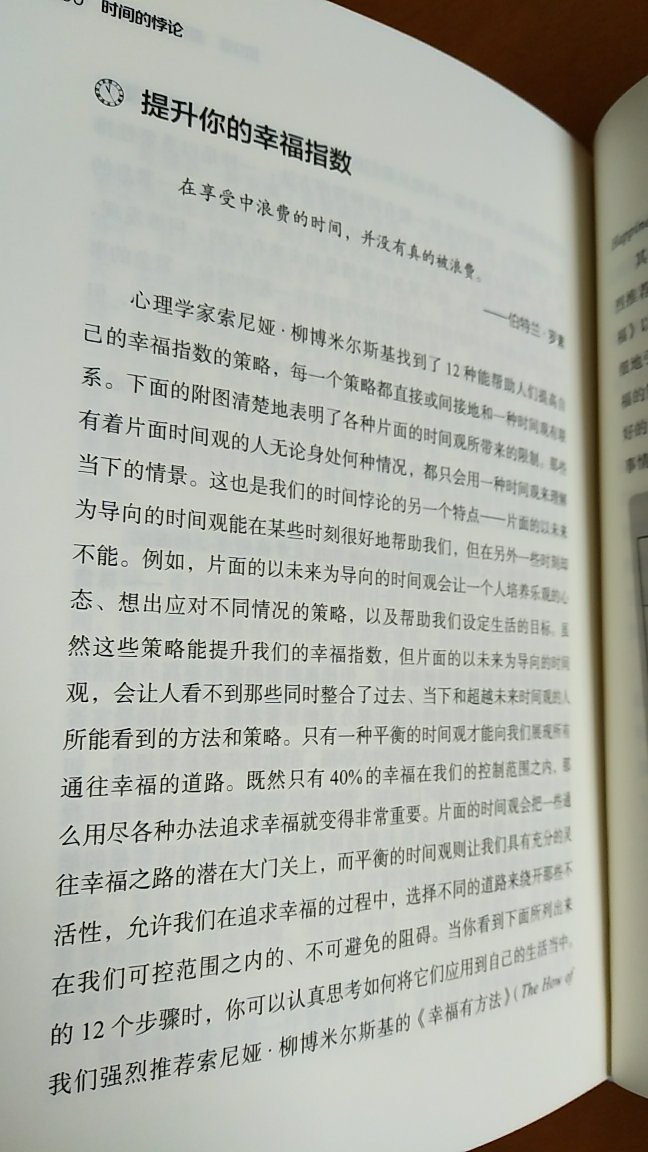 两个亮点：1 时间观念不该是一种，而是多种维度的系统；2 时间观念不是固定不变的，在不同场景下应该调节