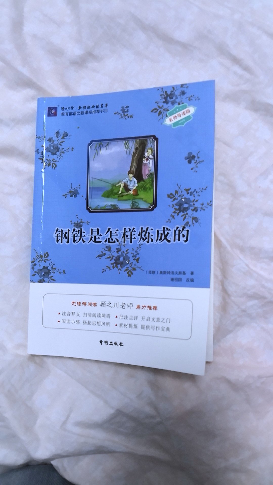 给宝宝买的，现在在还不错吧！