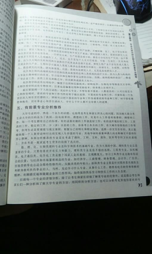 买了好几本书，都是又打折又有优惠券，很合适，这几本书我都大致看了一下，还是很实用的。