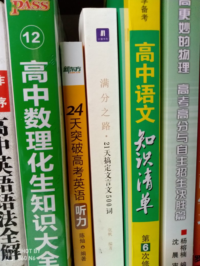 价格超便宜，物流非常快，清华大学出版社的质量非常棒，好评。19年高考所向披靡。我对这套辅导书还是满意的，内容上有一些创新的东西。建议水平中上的同学购买。希望大家都能者上大学。祝你们好运。