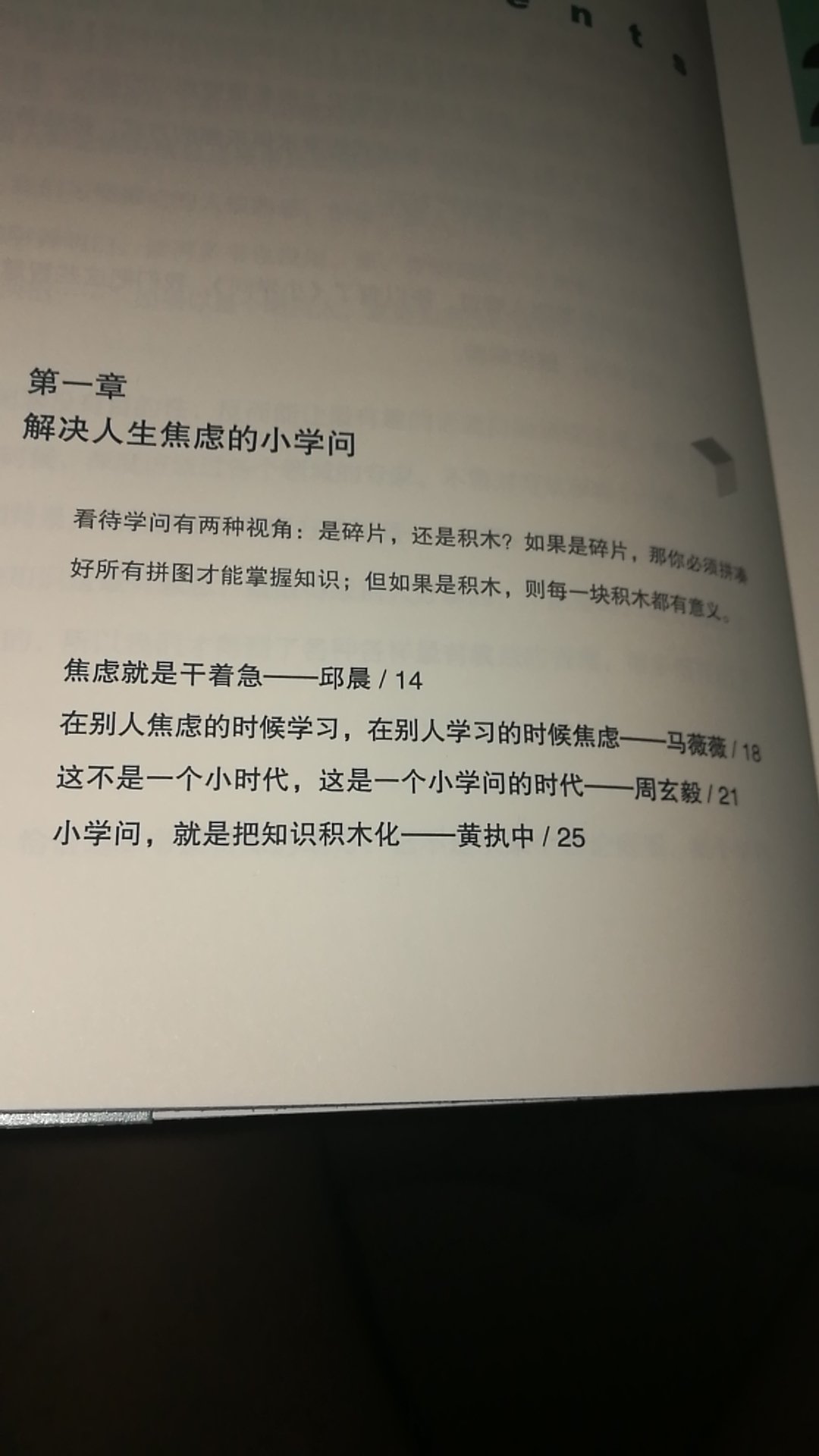 在书店翻看了几页，就有了买入的欲望。质量好，运速快，买书也是好！