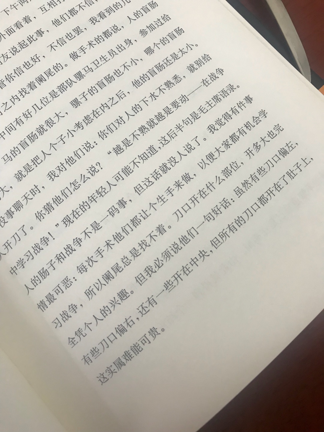 超级喜欢，相见恨晚，王小波真是太可爱了，很久以前在书店看到过，后悔当时没买。