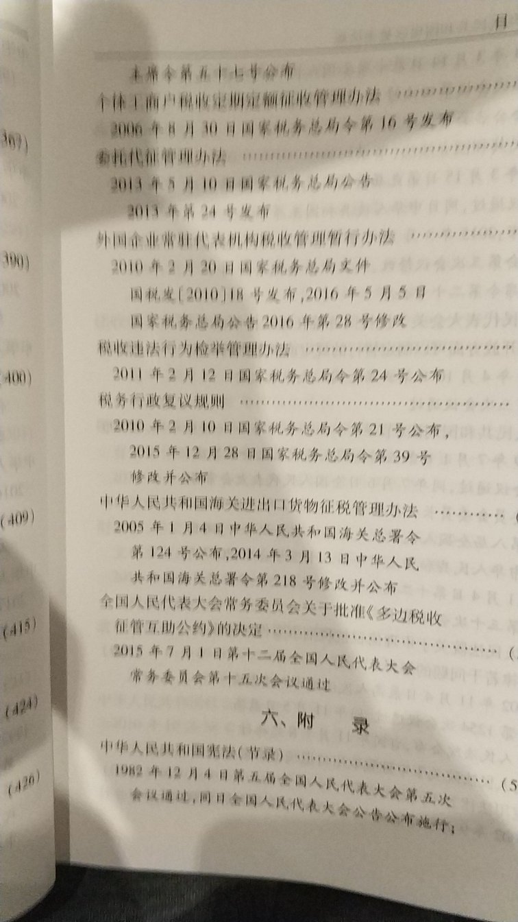 不错，比较全。