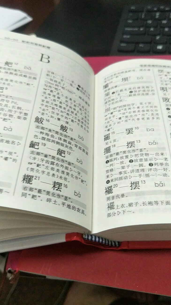 字较清楚