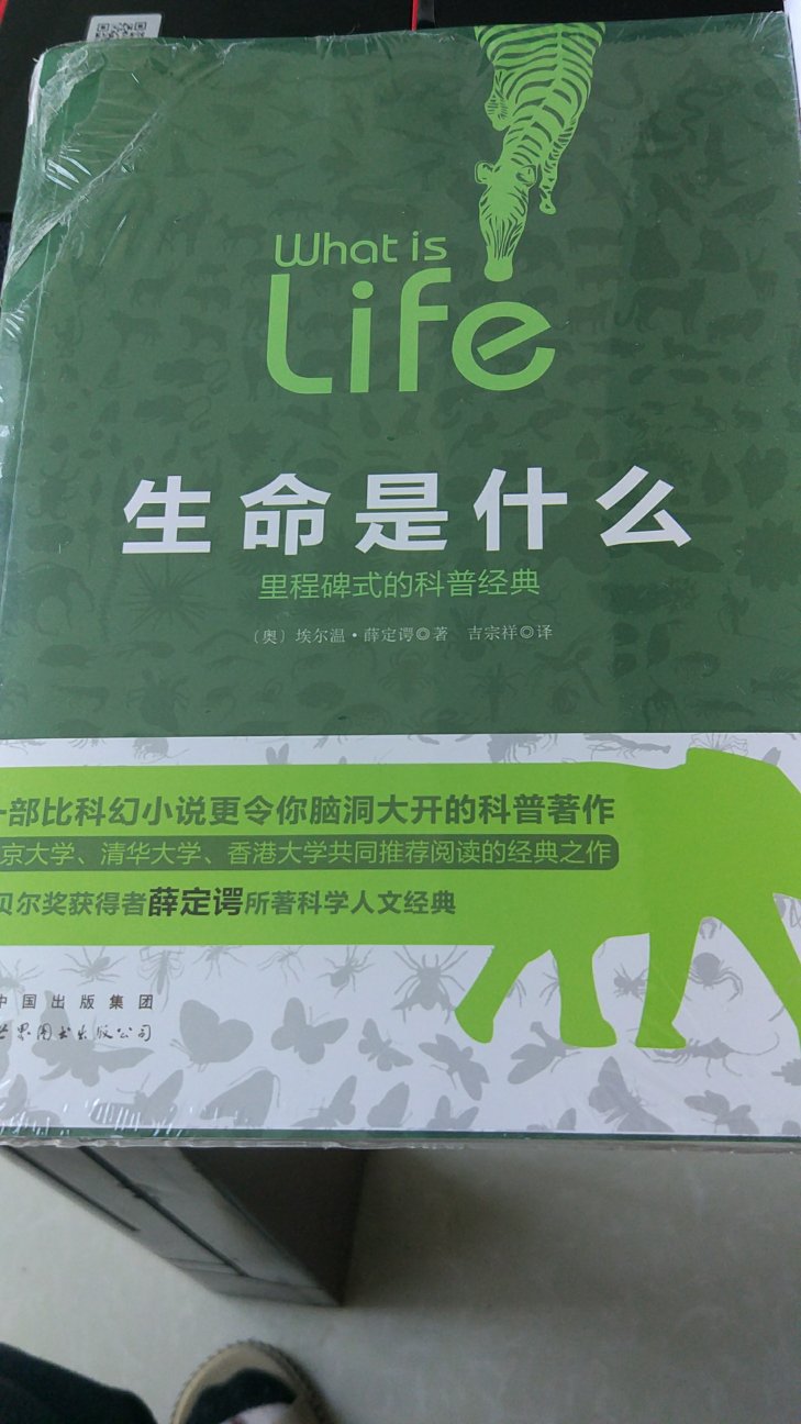 支持！！！支持强哥！！！物流相当快！！！书籍推荐可以的……你值得拥有……