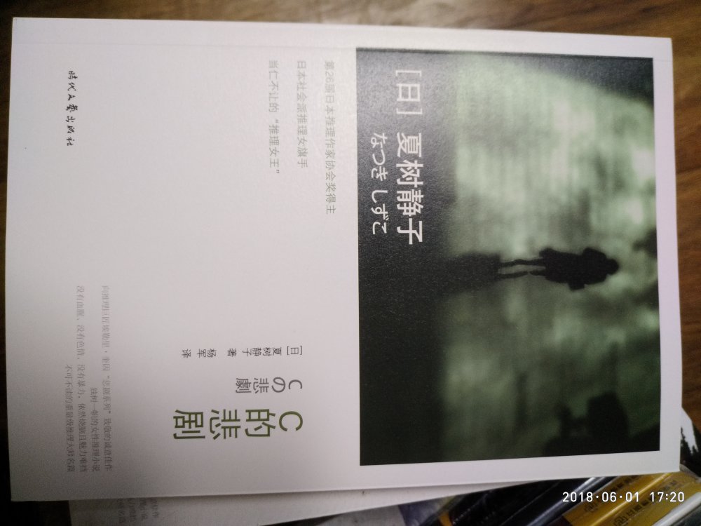 日系经典作品，非常喜欢，值得阅读购买！