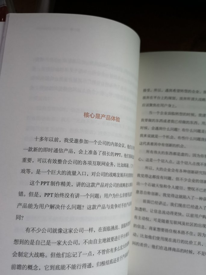 万物相连已经到来，不论你愿不愿意，时代不会在等你，世界不会停下来，你若不主动链接，就只能独自玩耍。