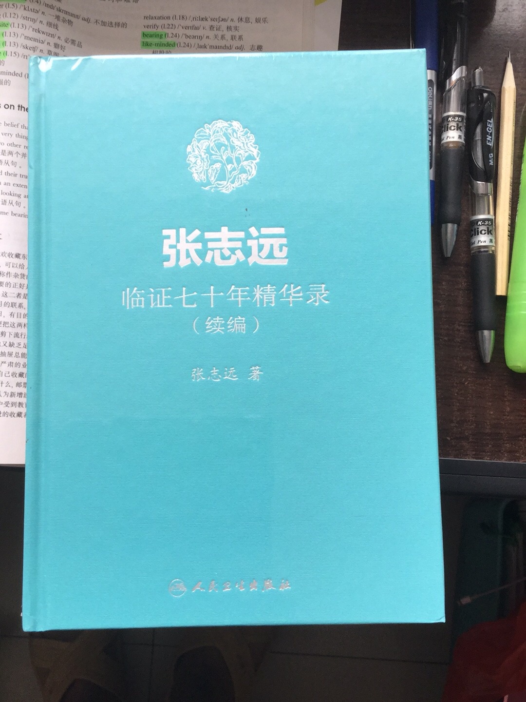 哈哈哈，到手，正版，物流，依旧给力，开始学习！！