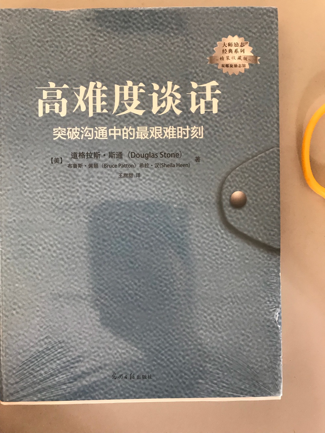 客户迟疑不定；供货商百般刁难；突发的公共关系危机；想让别人帮忙，却难以启齿……　　谈话有时是如此艰难，但总会在你毫无准备时不期而至，是面对还是逃避？是的，除了面对，我们别无选择。哈佛谈判项目组历经15年潜心研究，数千次的专业咨询，锤炼出破解沟通难题的有力@——跨越沟通中的高峰即“高难度谈话”的哈佛谈话术。你将会通过丰富且极其生活化的案例一步步地学到：　　●如何在毫无防备的情况下开始一场高难度对话　　●如何把握高难度谈话的“弦外之音”　　●面对正面攻击和指控时如何回应　　●破解潜藏在每一次高难度谈话中的隐形密码