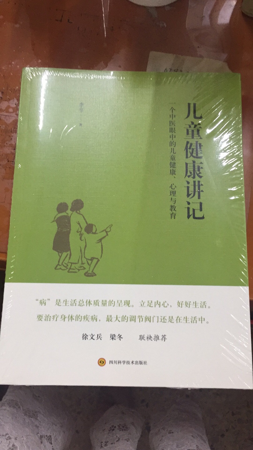 很好的一本书，让妈妈了解更多的中医知识，我是因为一名护士姐姐推荐购买的，听说很多明星妈妈也看，先来学习学习