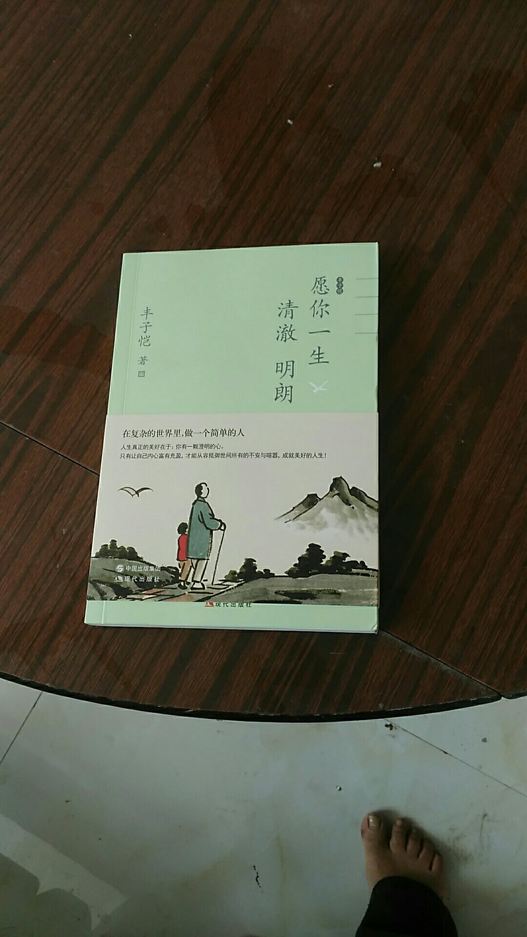 网上买书，就是好正版自带书皮，又有插图非常满意