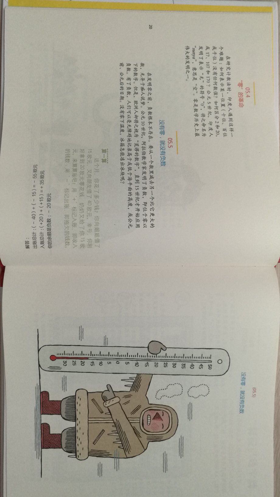 其实内容还是很多的，字多图少，比我想象的要枯燥一些，孩子不会主动去看，只有陪读了。