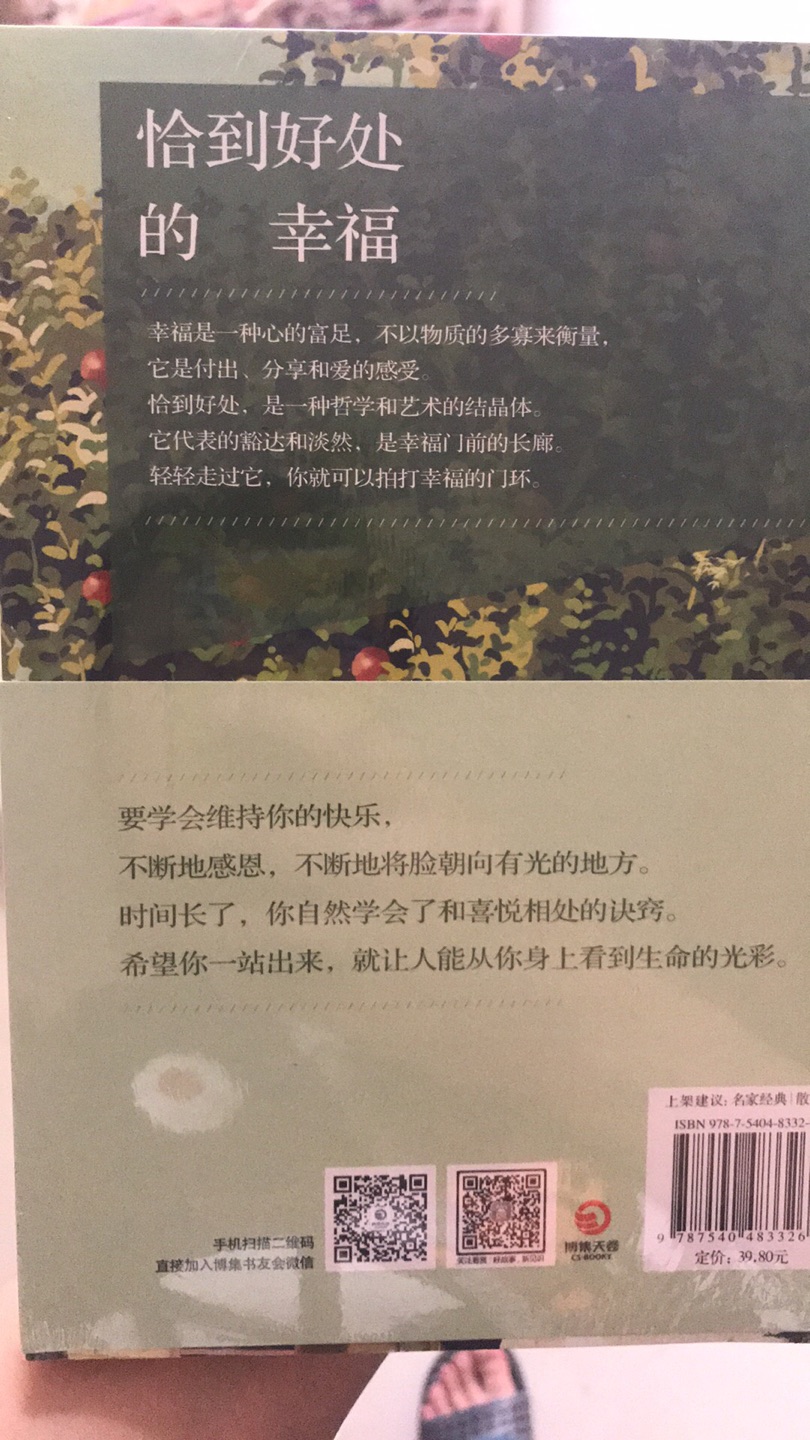 一直很喜欢毕淑敏老师的书，也一直在上购买，很好