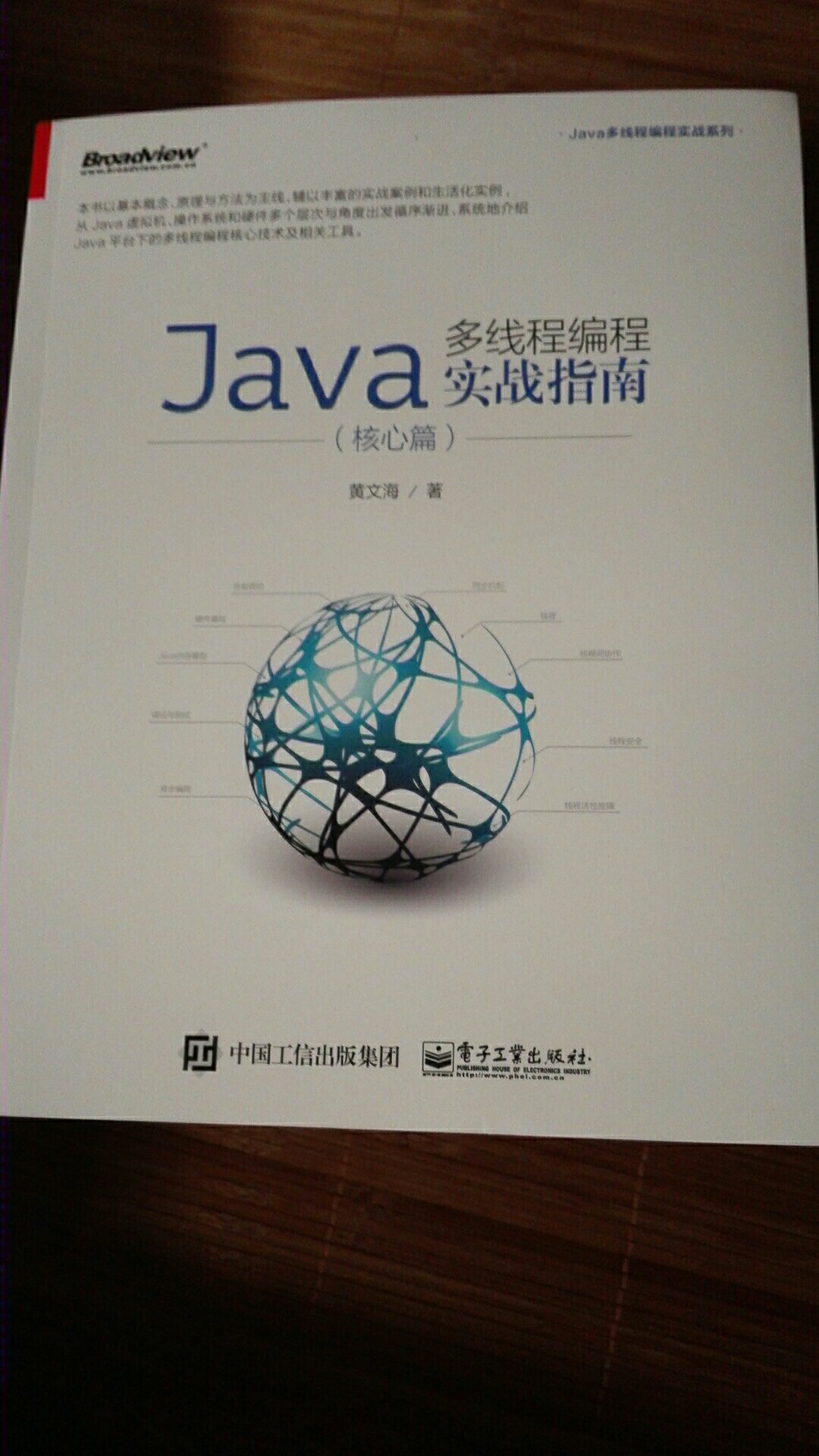 准备多学点东西，准备往Java方向深发展