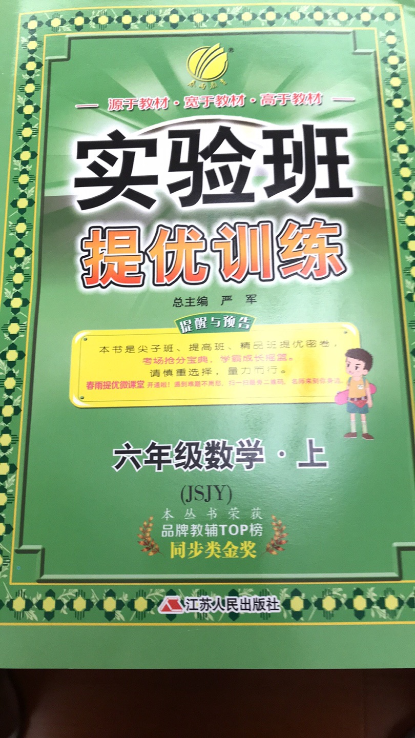 囤货为小学最后一年准备！