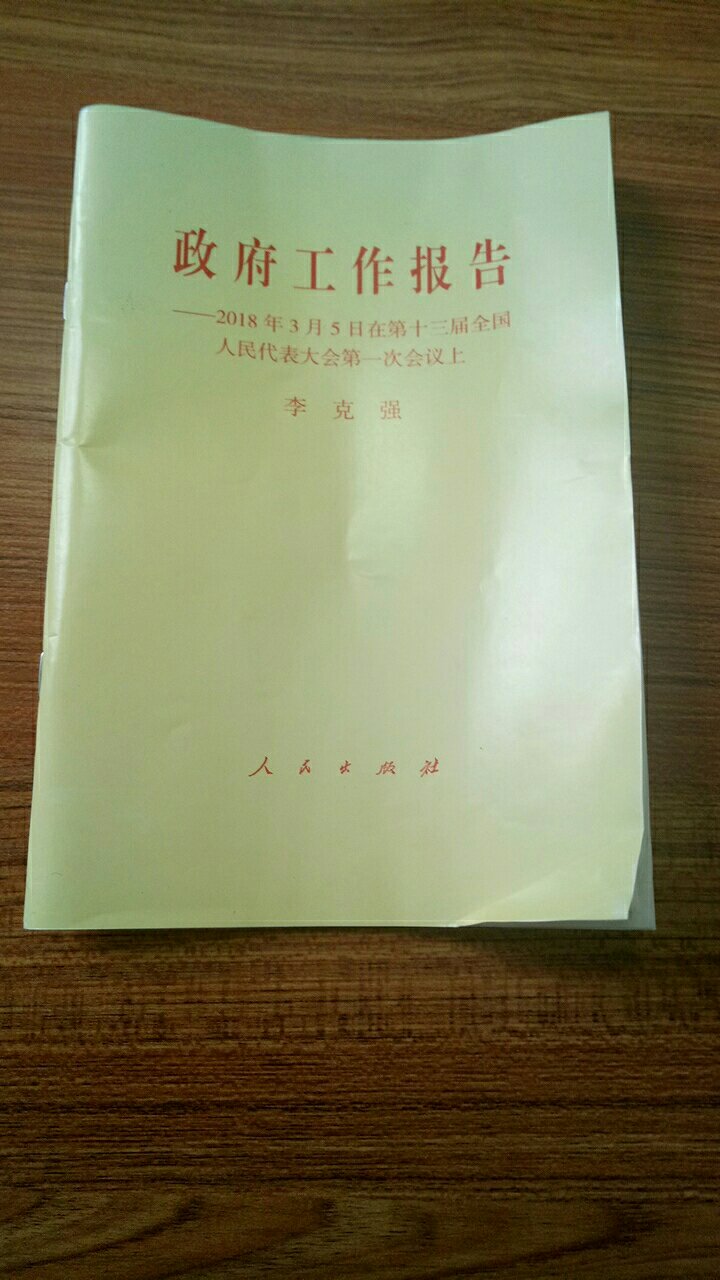 包装一般，书褶皱了，内容挺详实。