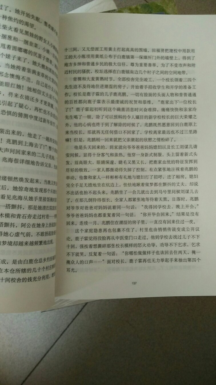 装帧精美，内容详尽，设计新颖，格调雅致，值得购买……