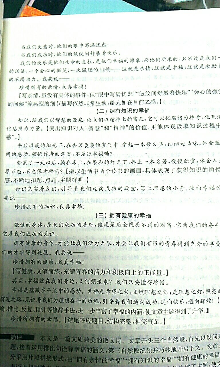 百题大过关一套全部购齐，准备暑假刷题用，分类明确，讲解精辟，内容充实，值得购买。