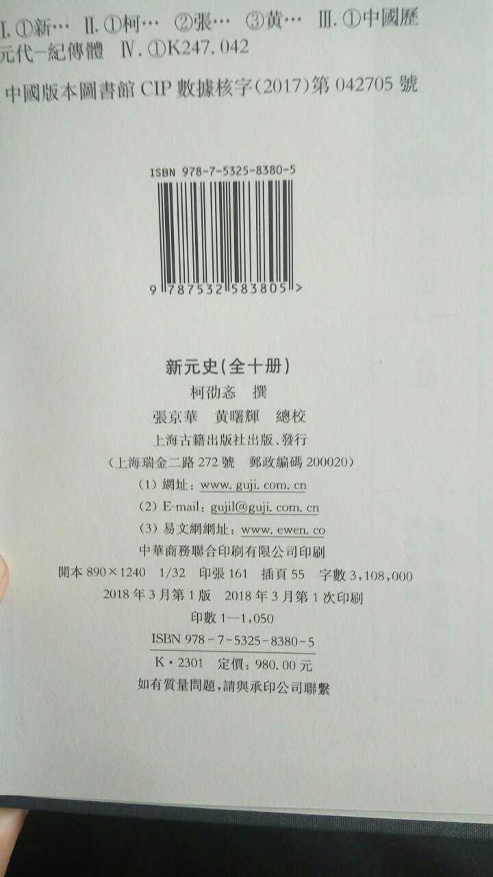 上海古籍出版社的，非常好，物美价廉，推荐。