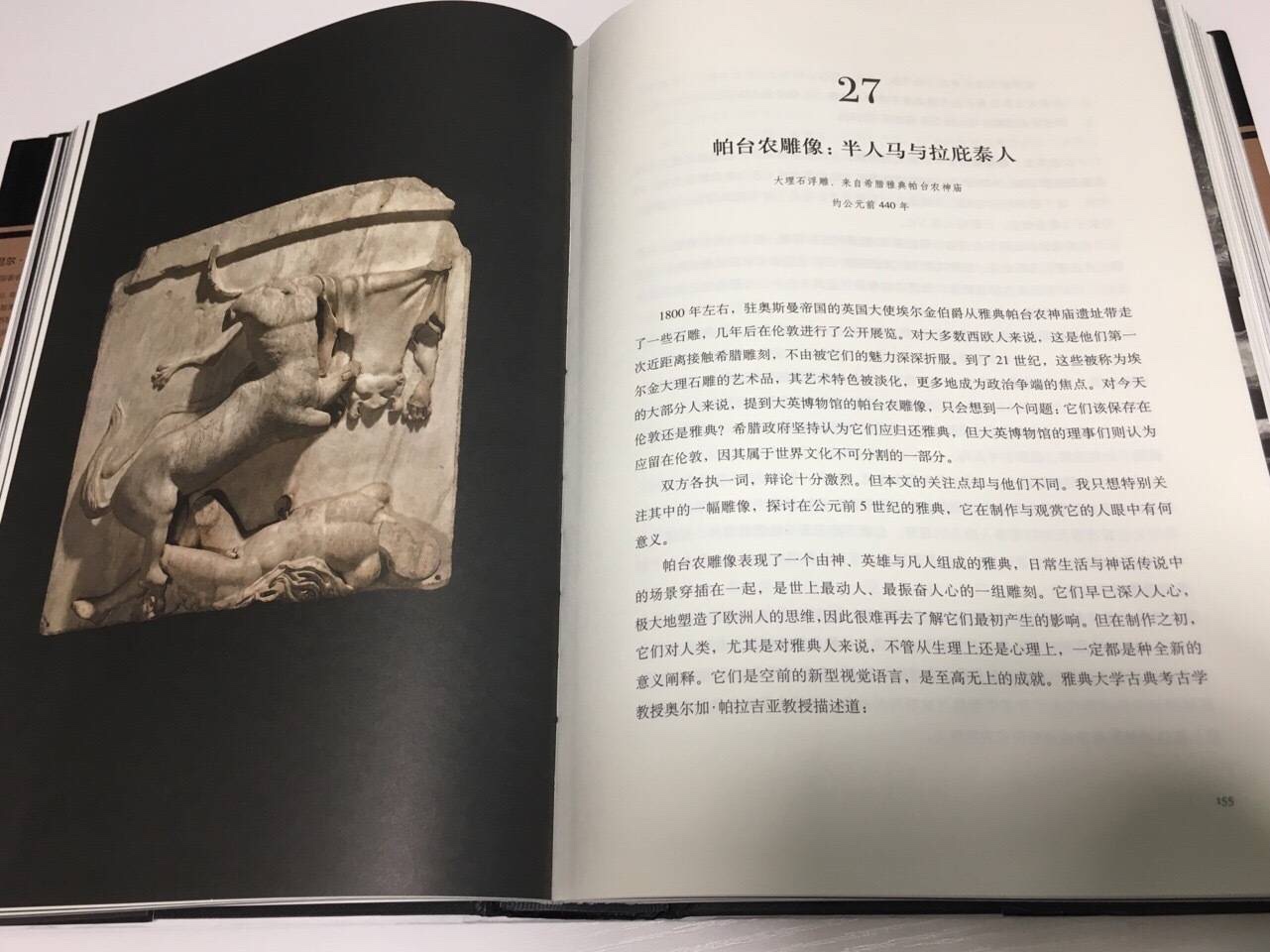 《大英博物馆世界简史》高大上、沉甸甸的一本，视野宽大格局高，溢出纸背的文化气息，读到就是赚到的感觉。