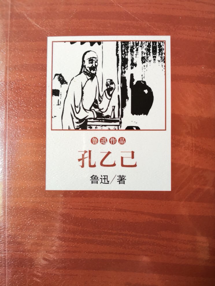 经典阅读系列印刷工艺纯正精美字体排版清晰工整物流运输快速准时服务周到好评！