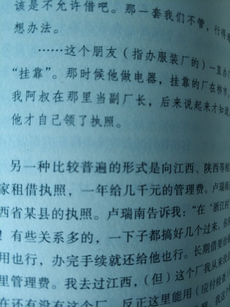 　《金翼：一个中国家族的史记》是知名社会学家林耀华先生用小说体写作的社会人类学学术专著，通过小说中张、黄两家在社会生活与经济变迁中的兴衰沉浮，刻画出了中国南方乡村生活的全景。面对生活中的机遇与挑战，张、黄两家的不同选择，演变出截然不同的家族命运与个人际遇。作者娓娓道来，在叙述张、黄两家生活场景的同时，对地方社会的信仰、习俗等进行了细致入微的描写，对个人在人际关系中的调适与制衡进行了分析与评述，为读者更好的解析人物故事内涵、解读中国传统社会的运行机制与内在逻辑，提供了社会学领域的很好读本。