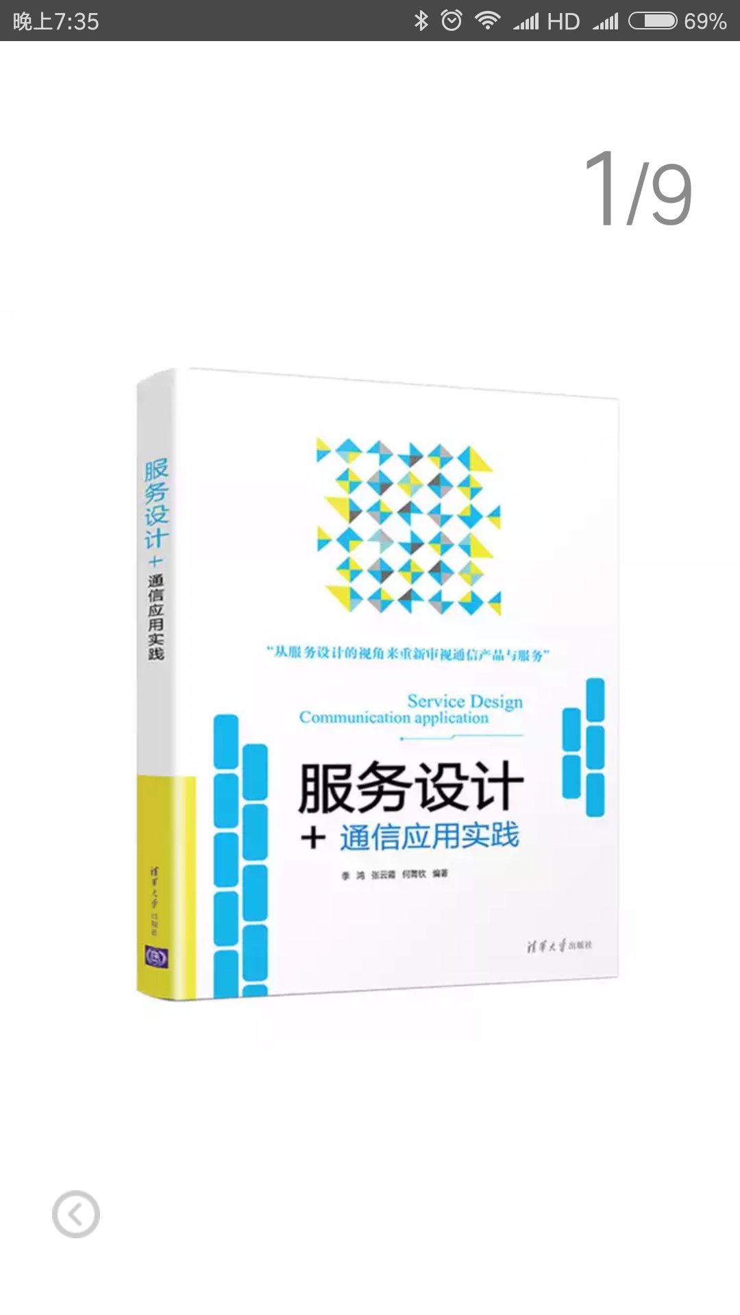 大致翻了一下，细节内容非常丰富，接下来要好好阅读啦