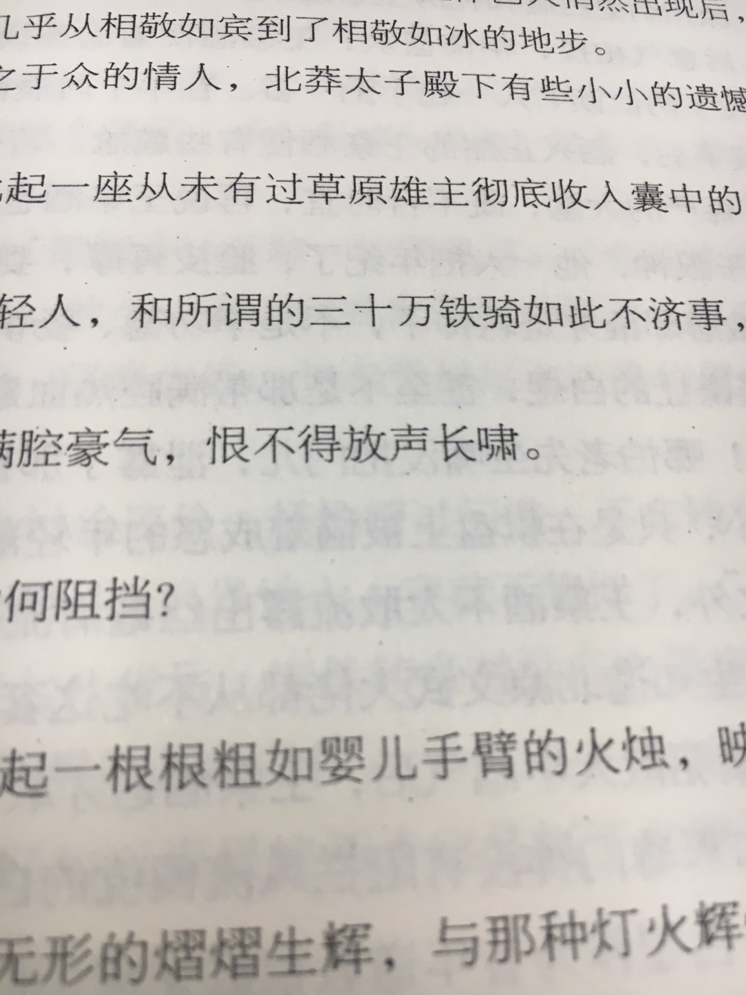 包装不怎么样，就放这么大的箱子里撞来撞去的，个别边角被撞了，纸张印刷方面也不如意 这是正版吗，有些地方比较淡，这种字体印的淡看着很难受 个人感觉不太值，信仰充值就无所谓了，比如我 哈哈 ，纯当收藏了