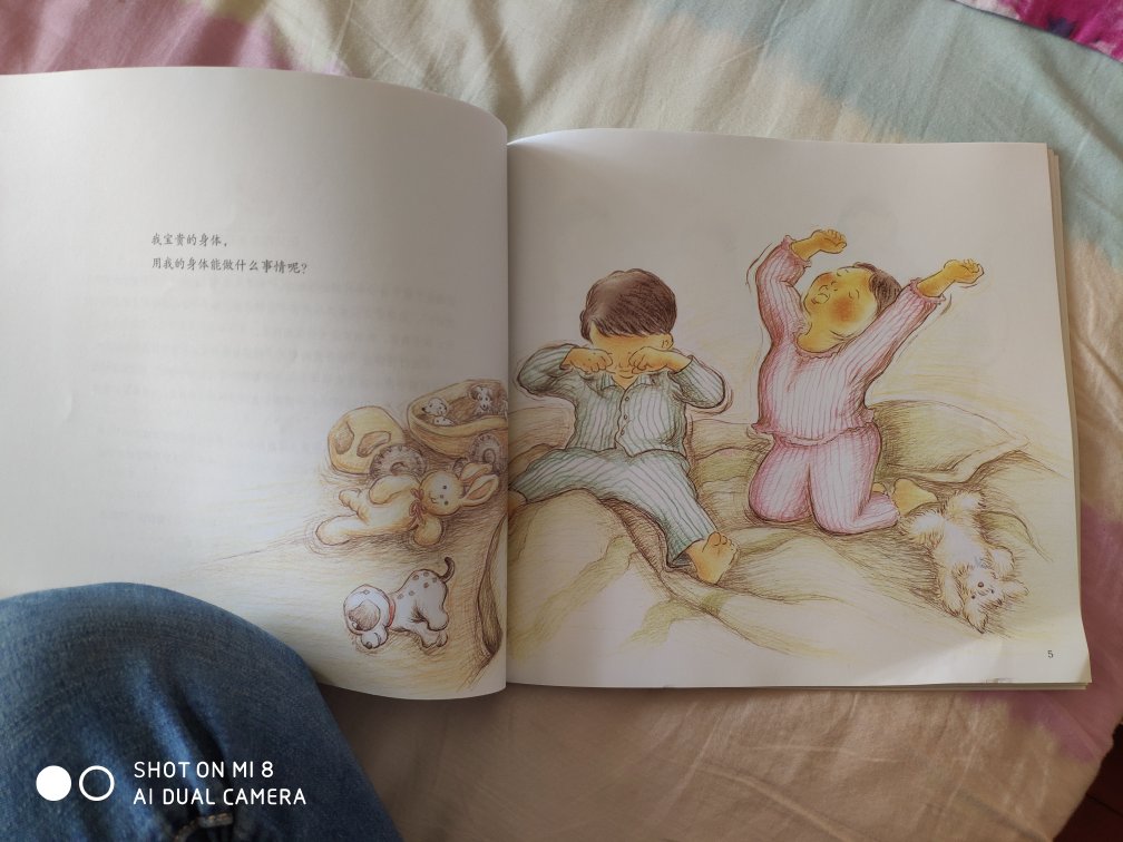 宝宝的性启蒙教育书本，科学对待性教育