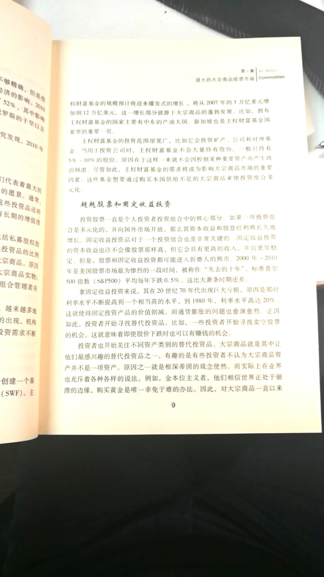 挺不错的，物流很快，大宗期货的书没搜到几本，希望这本有用