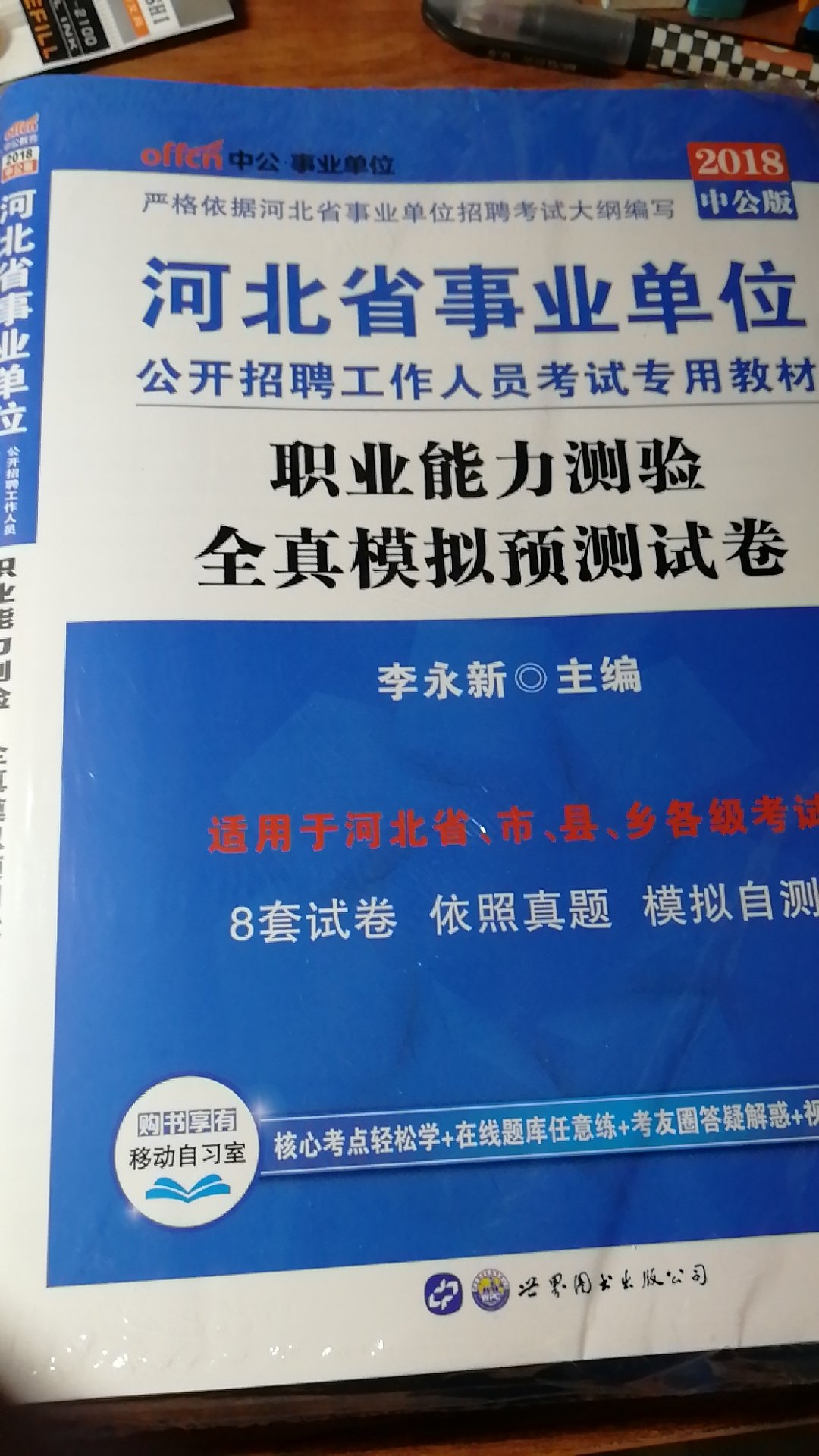 活动价买的，套装很划算，希望对考试有所帮助。