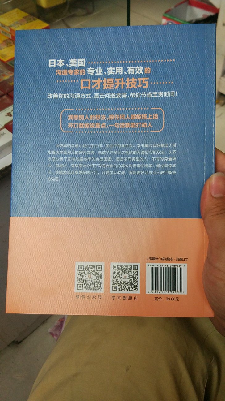 质量不错，应该是正品，看电子书还要钱，不如买一版本看看，不错！！！