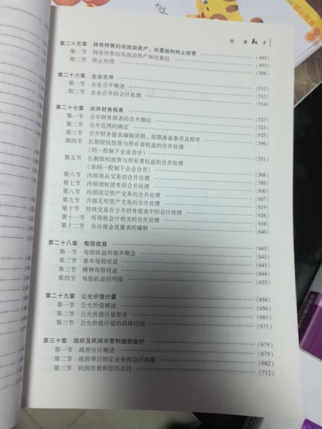 书真的很不错 下次还会来购买的 就是书有些地方有点破 下次希望配送的时候注意一点其他还是很不错的超市还是很放心的