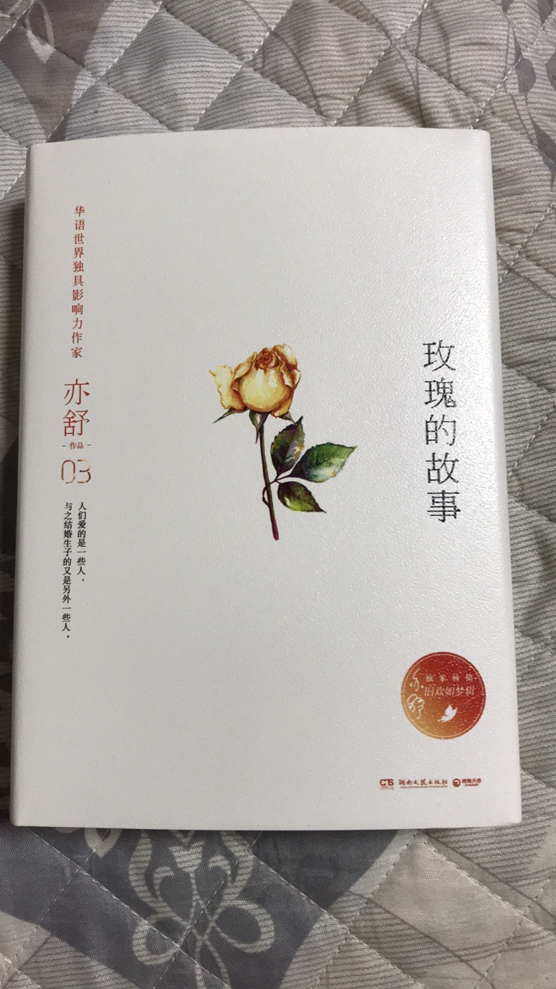 赶上特价活动，书的质量真是非常好，快递太给力了，满意，点赞?