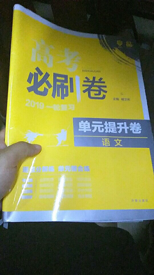 东西很不错，物流也很快，解析详细