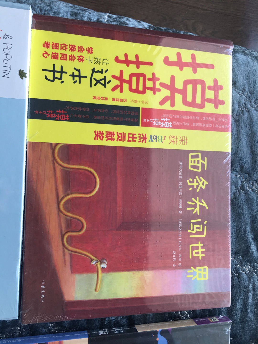 今年的618童书促销活动力度不是很大，但是依然控制不住自己买了好多，宝贝暂时看不了这么多书，先屯着吧！这是我能想到的为宝宝储存的最有价值的礼物之一。