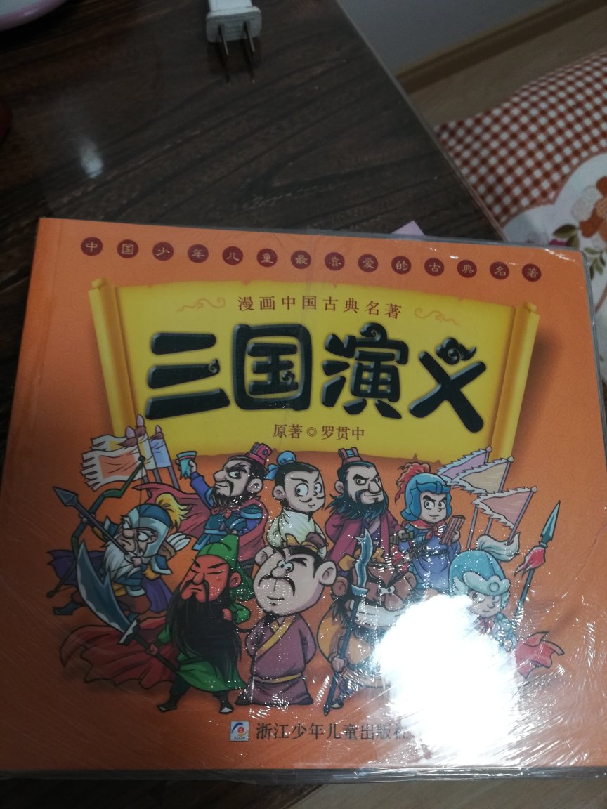 一共四本，带塑料书皮，很不错的包装，快递很快