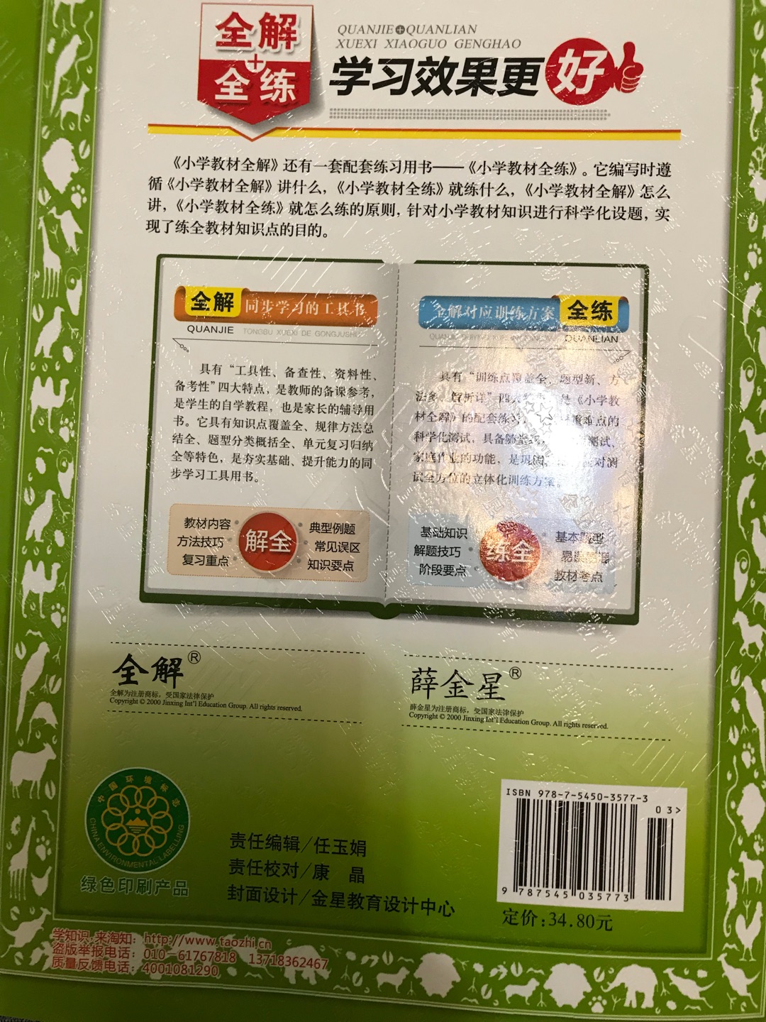 暑假买来看看，了解了解。科学还是可以提前准备一下的，凑单买的