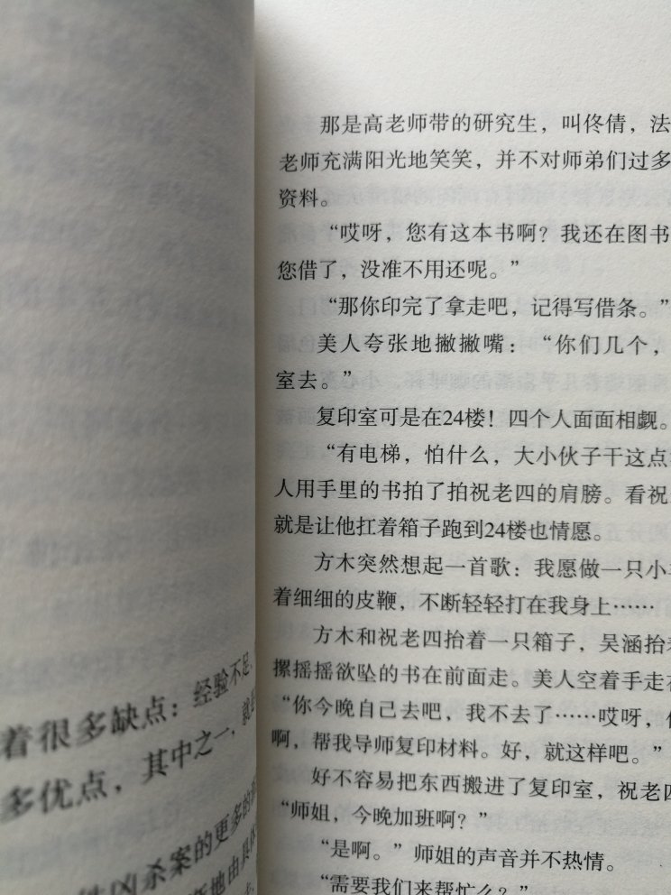 书的内容不错，让人怀念校园时代的那种感觉，就是纸质不怎么样，边儿都没裁好。