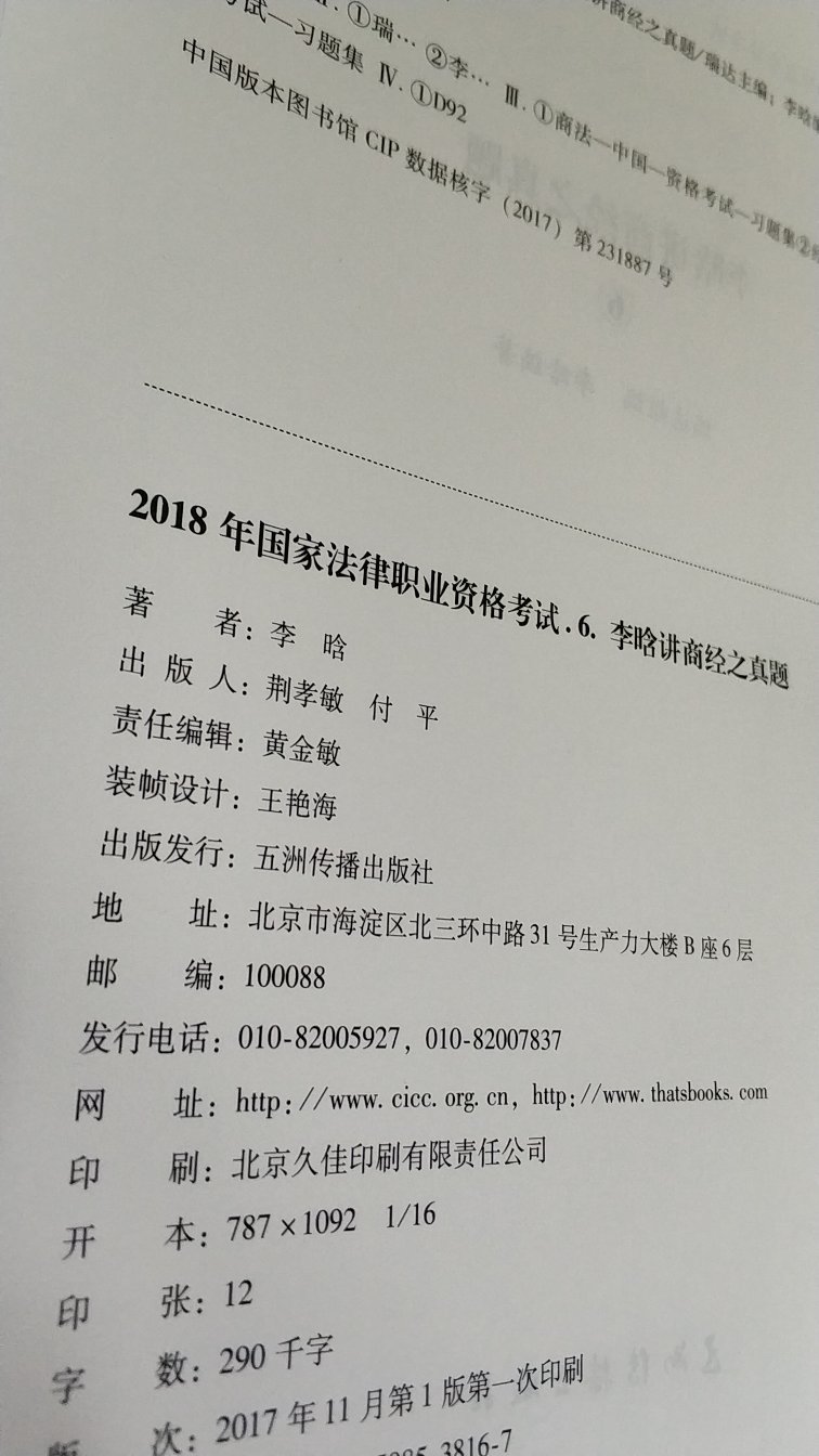 虽然标注2018，但其实是2017年出版，漏了一些新法